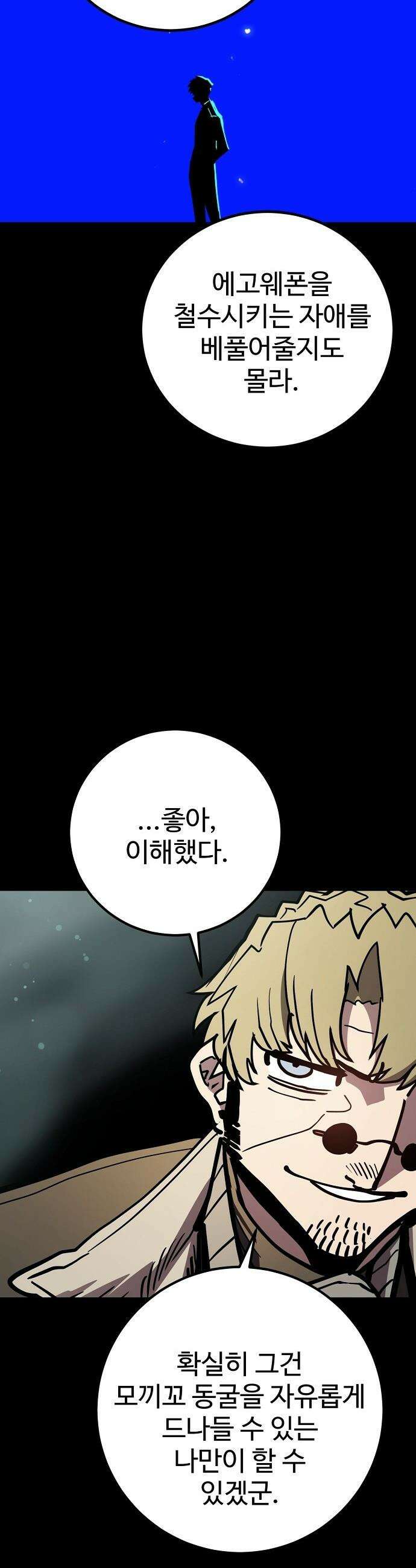 플레이어 네이버(네이버) 플레이어 네이버 - 235화 3