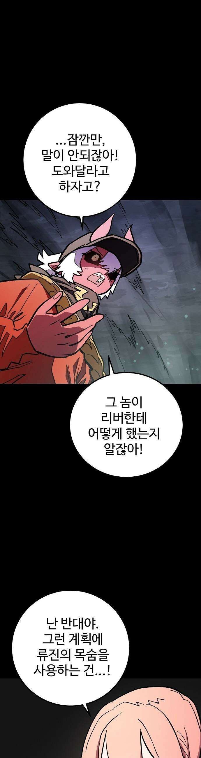 플레이어 네이버(네이버) 플레이어 네이버 - 235화 4