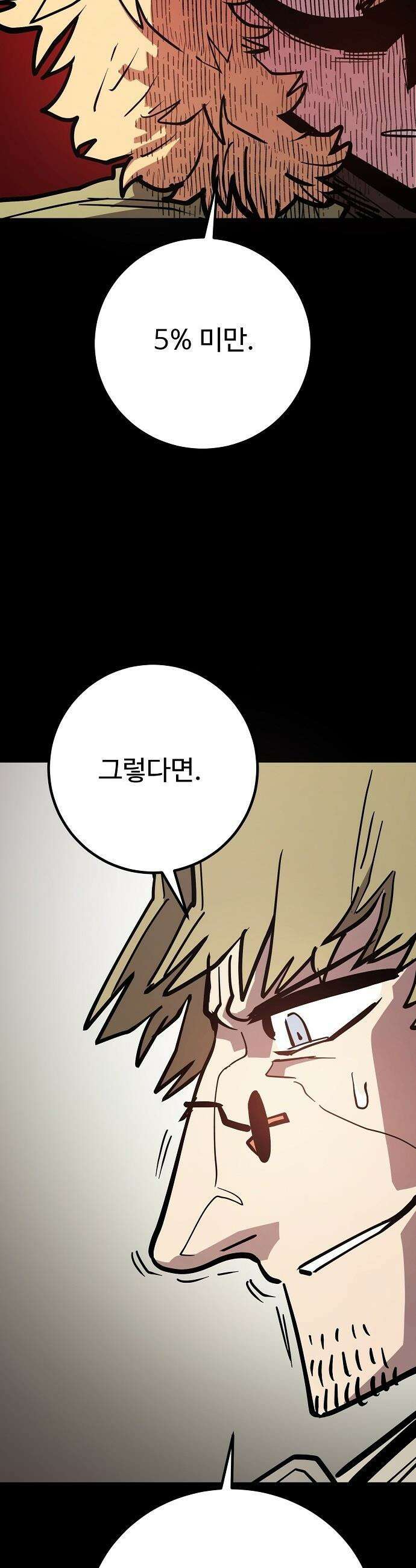 플레이어 네이버(네이버) 플레이어 네이버 - 235화 7