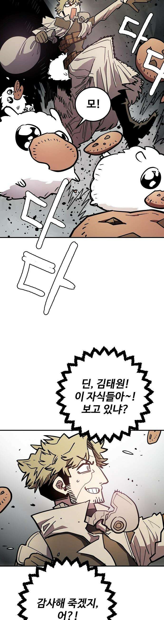 플레이어 네이버(네이버) 플레이어 네이버 - 235화 9