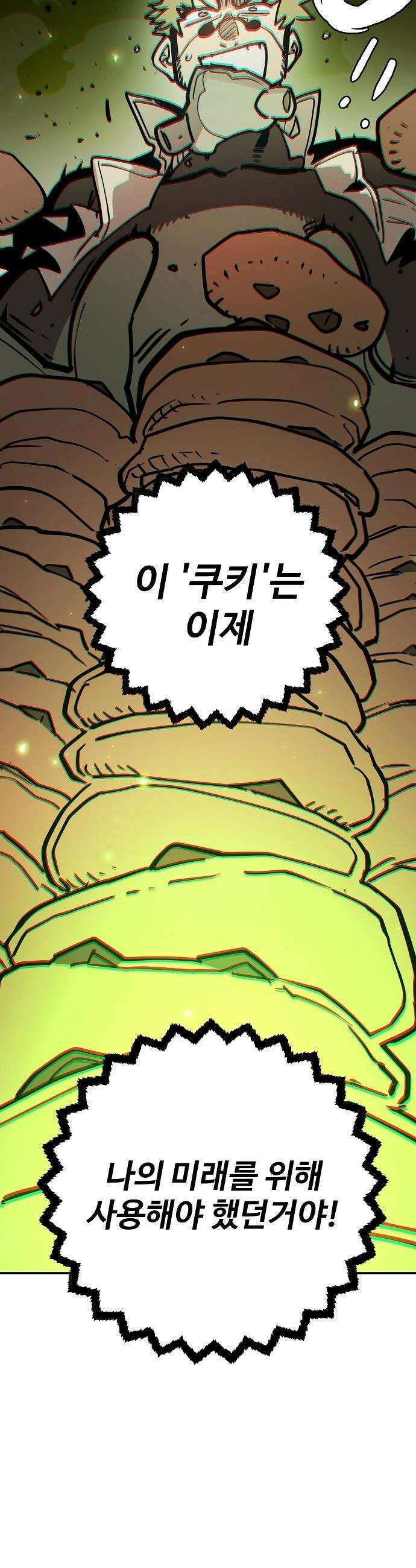플레이어 네이버(네이버) 플레이어 네이버 - 235화 11