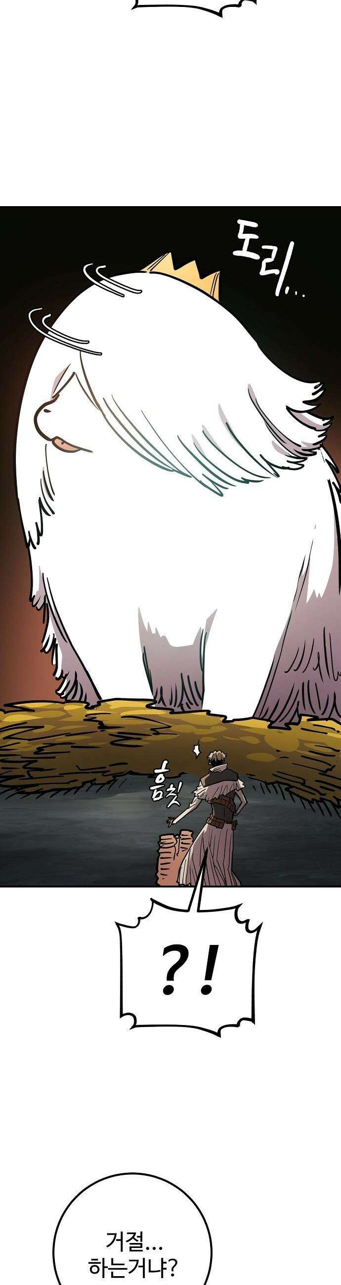 플레이어 네이버(네이버) 플레이어 네이버 - 235화 14