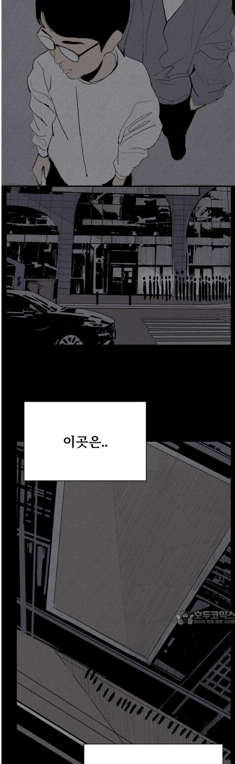 인서울카르텔 9화 2