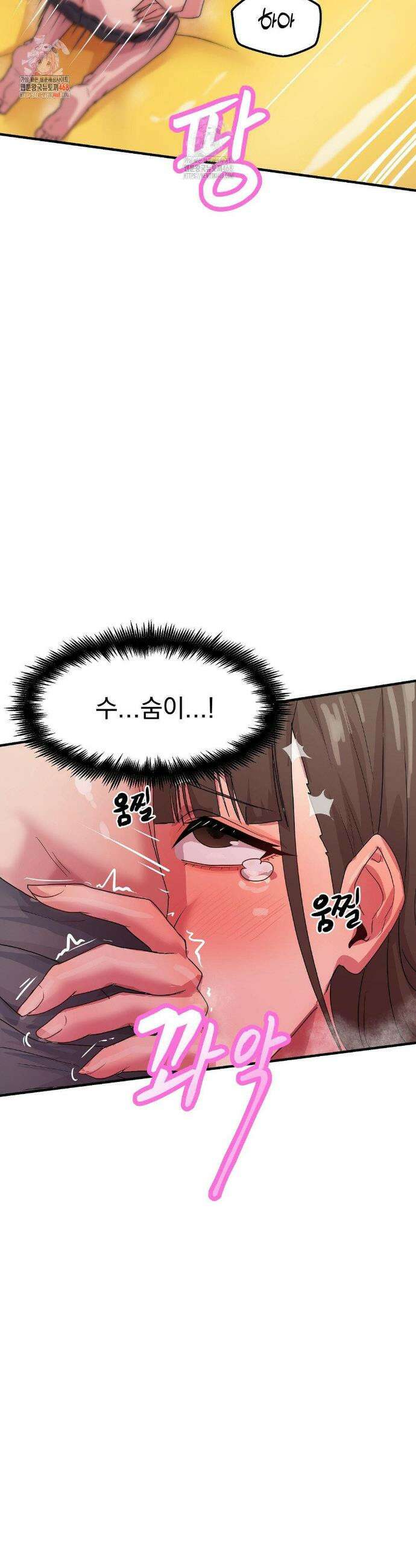 심야 예능에서 절정해버렸어 7화 2