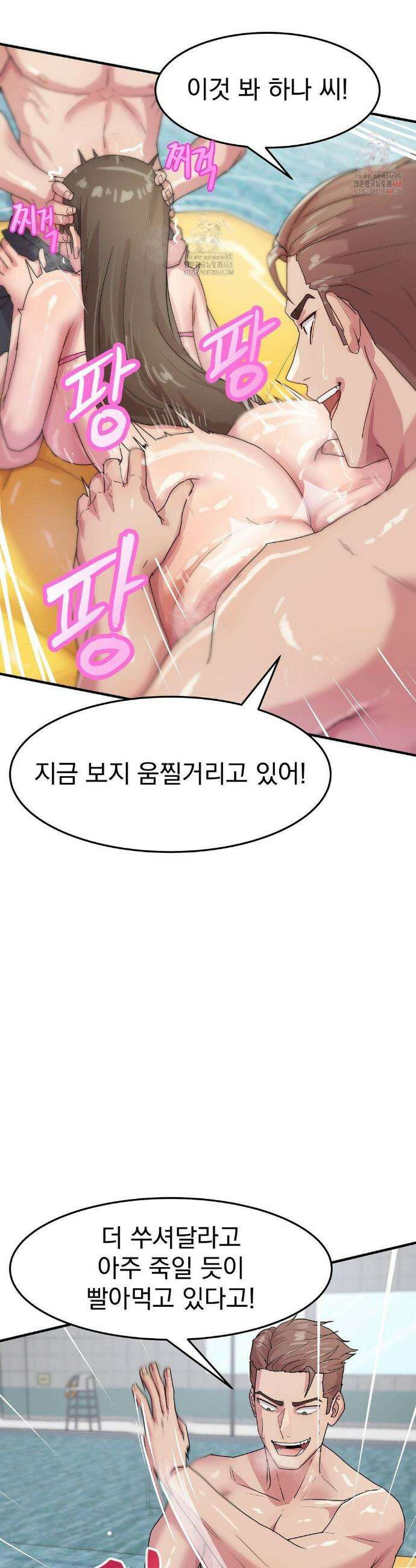 심야 예능에서 절정해버렸어 7화 3