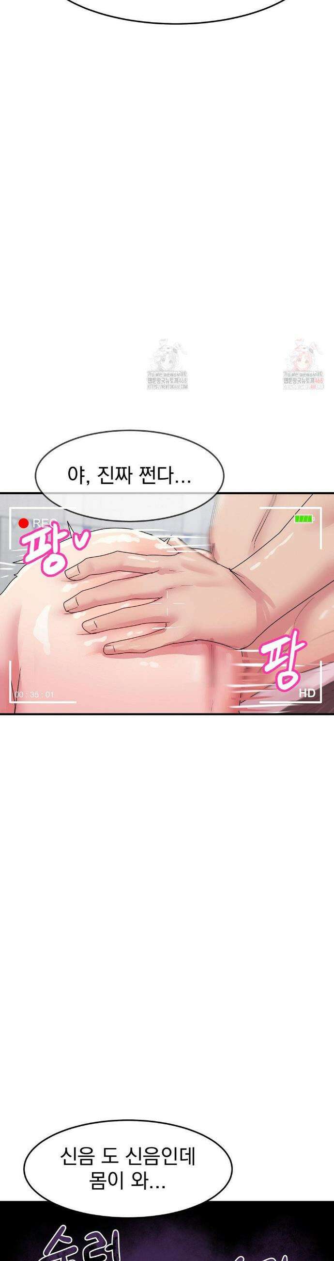 심야 예능에서 절정해버렸어 7화 6
