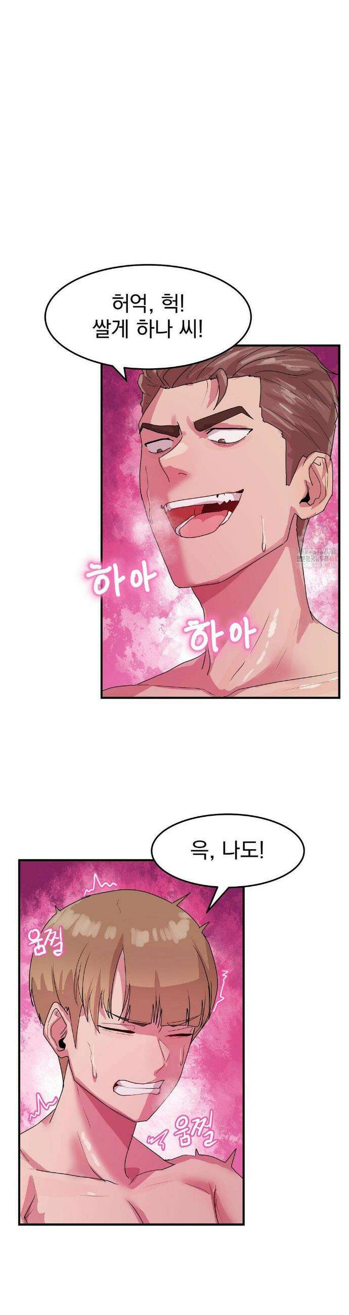 심야 예능에서 절정해버렸어 7화 8
