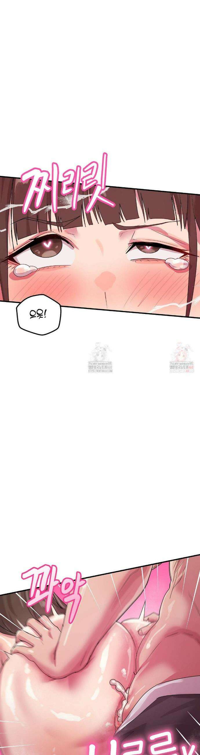 심야 예능에서 절정해버렸어 7화 9