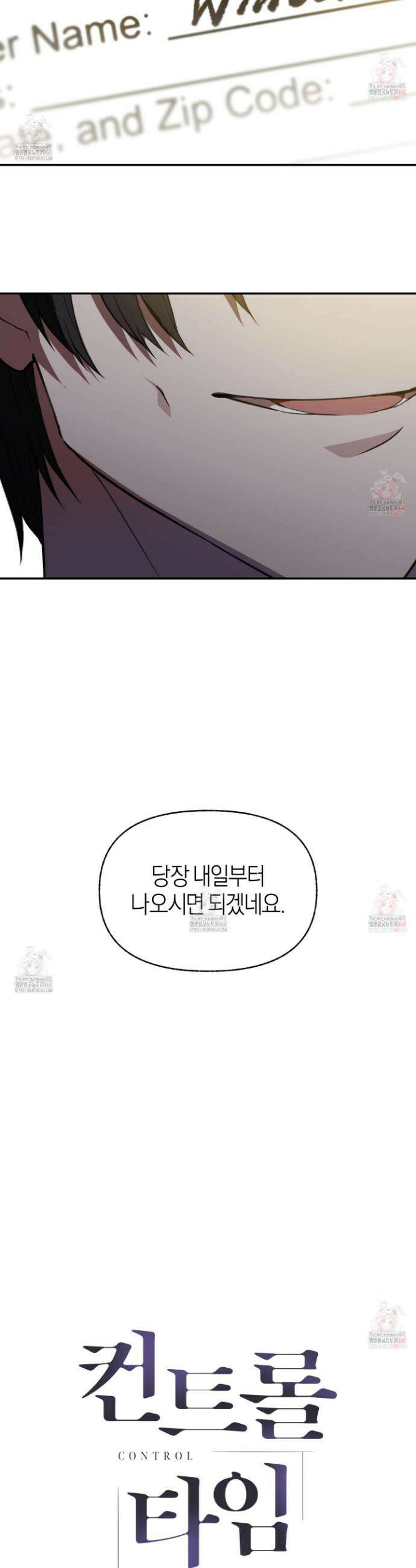컨트롤 타임 35화 2