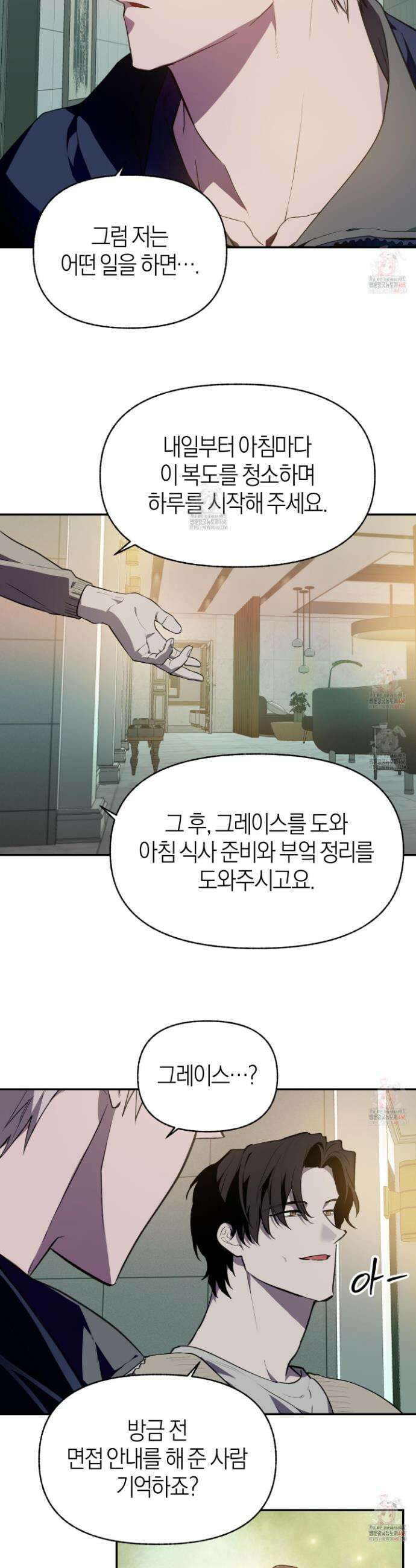 컨트롤 타임 35화 4