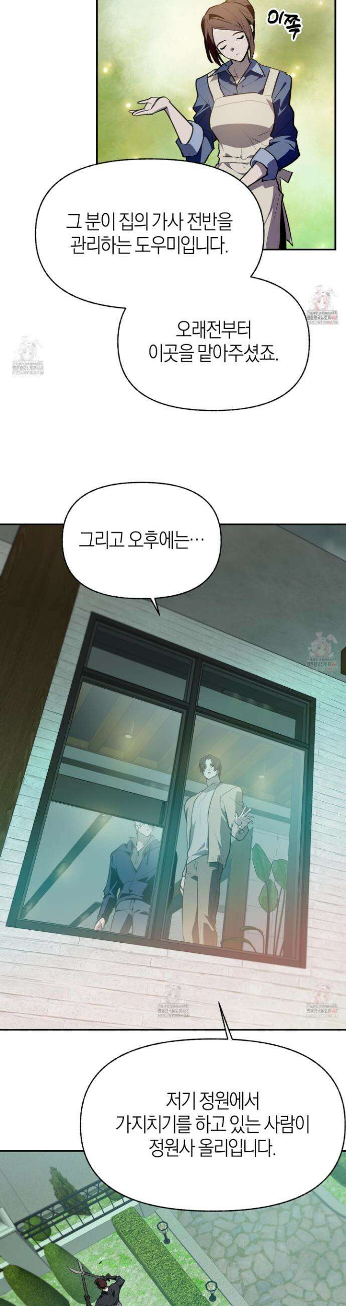 컨트롤 타임 35화 5