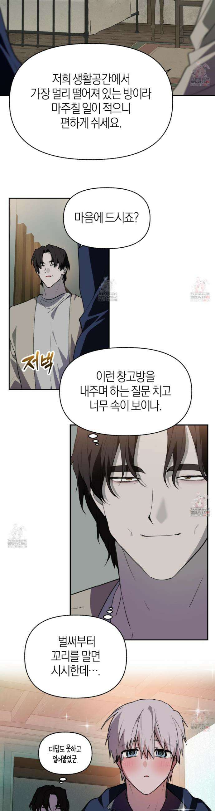 컨트롤 타임 35화 7