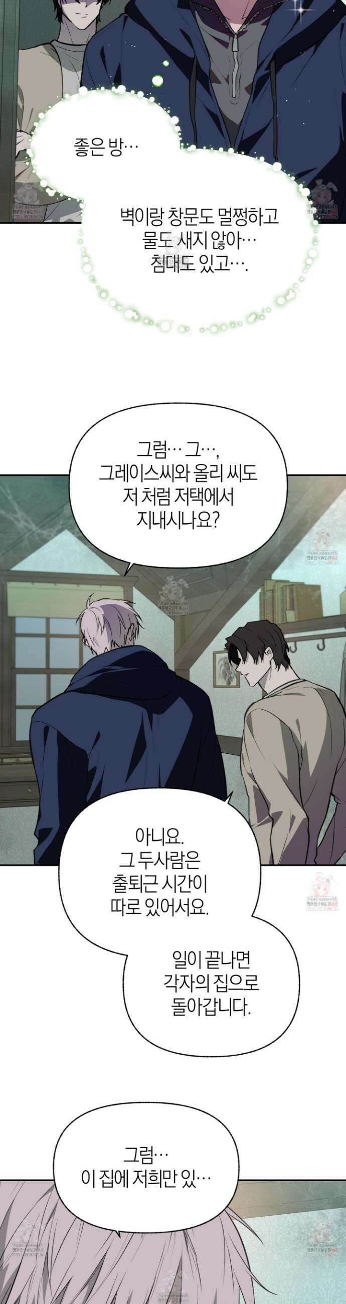 컨트롤 타임 35화 8