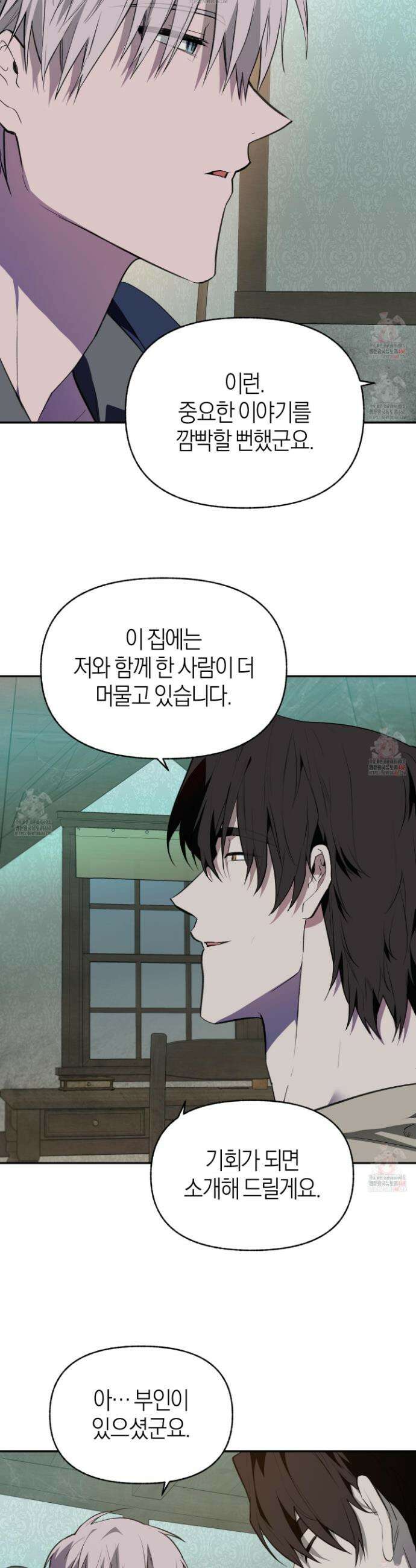 컨트롤 타임 35화 9