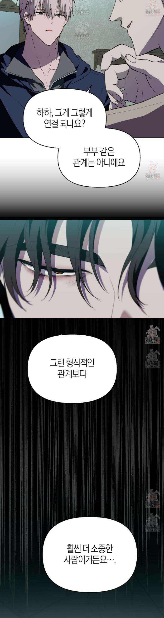 컨트롤 타임 35화 10