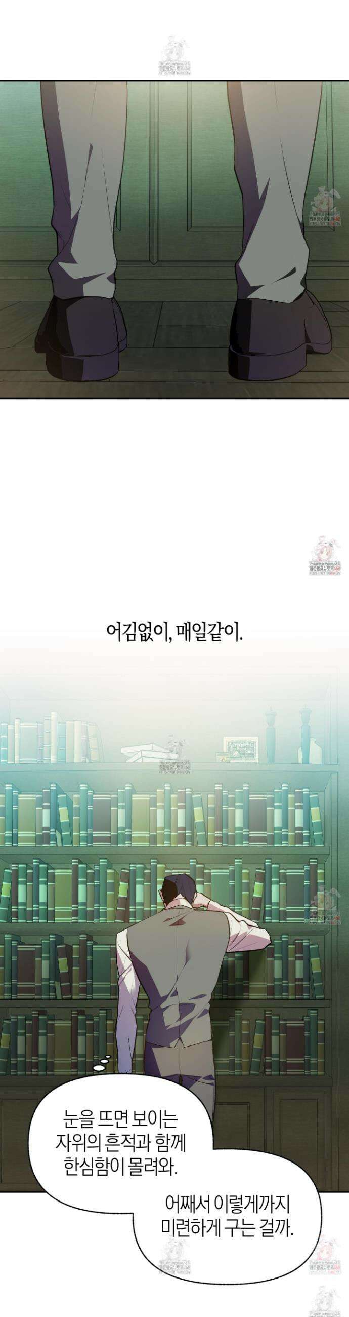 컨트롤 타임 35화 21