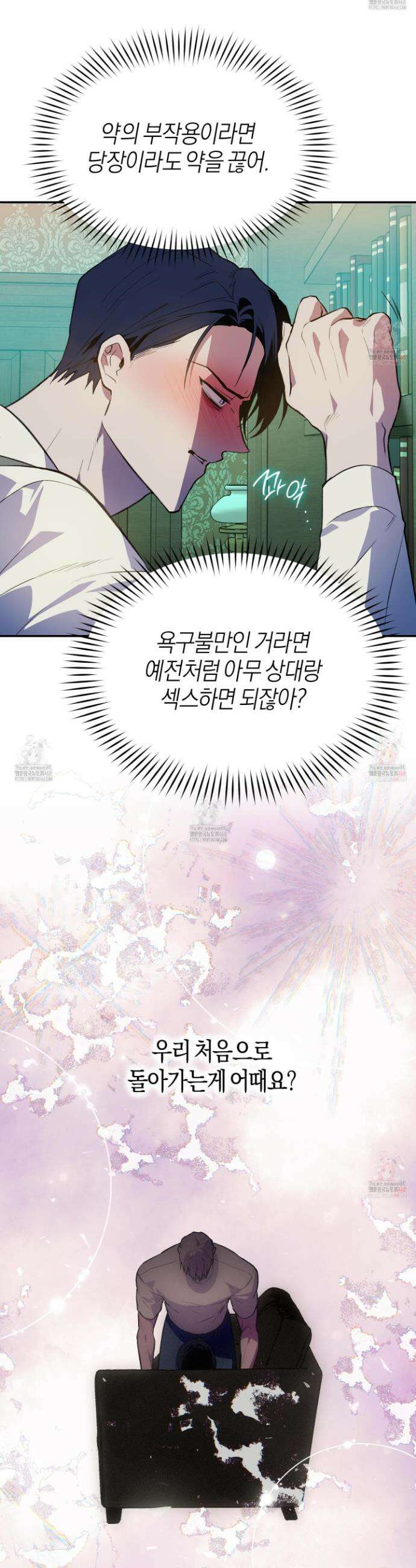 컨트롤 타임 35화 22