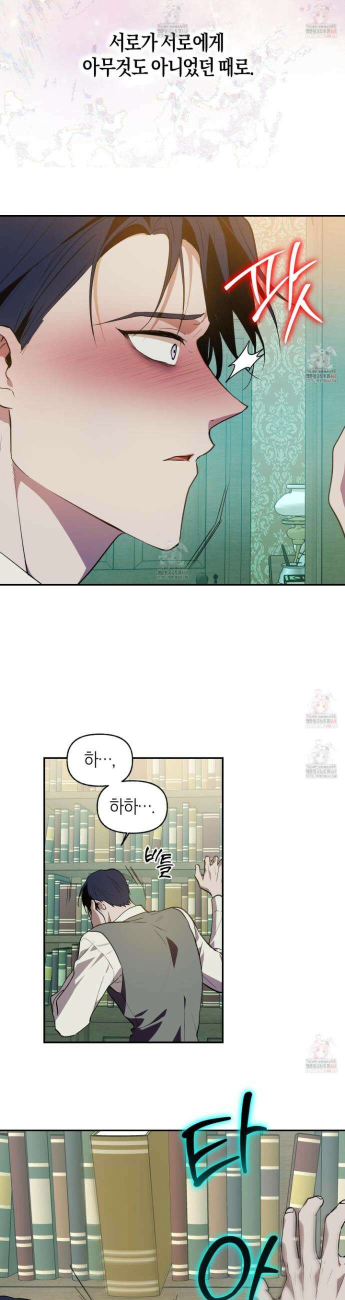 컨트롤 타임 35화 23