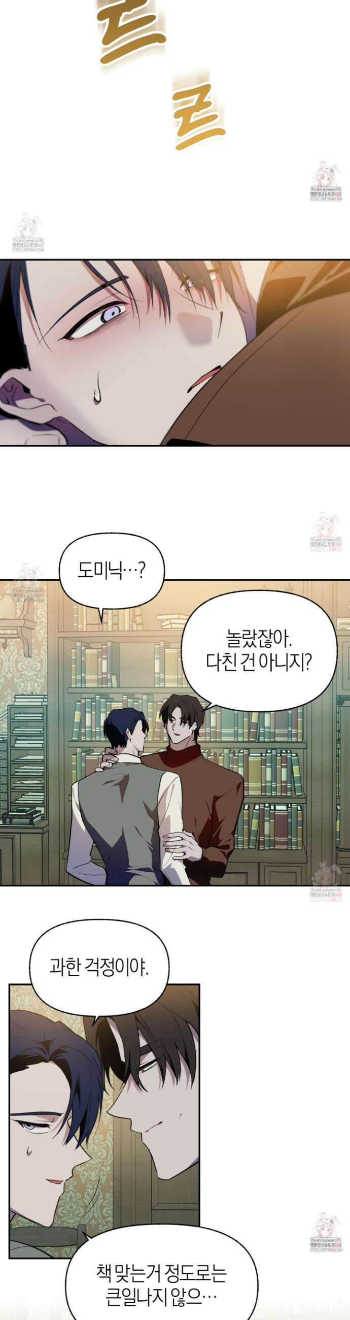 컨트롤 타임 35화 25