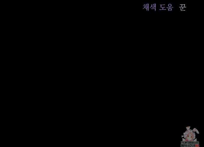 컨트롤 타임 35화 30