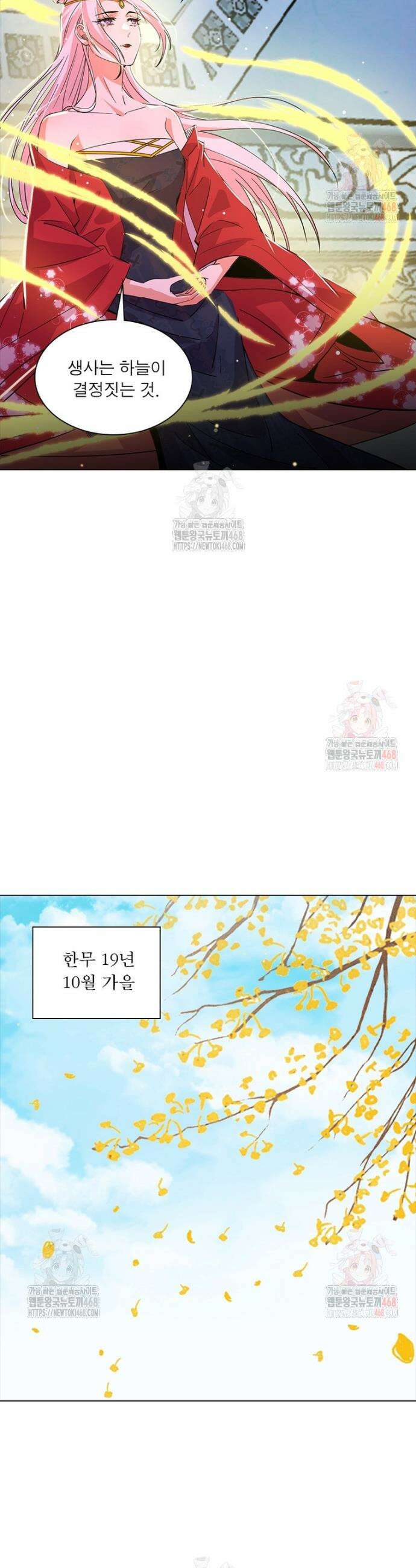 차원이동 레벨업 403화 4