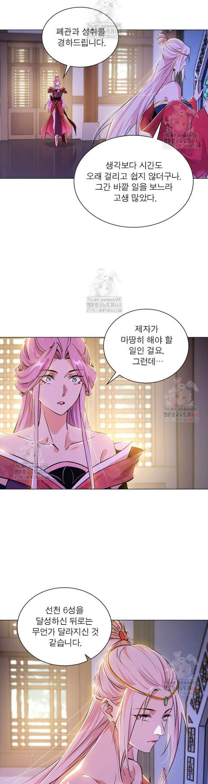 차원이동 레벨업 403화 5