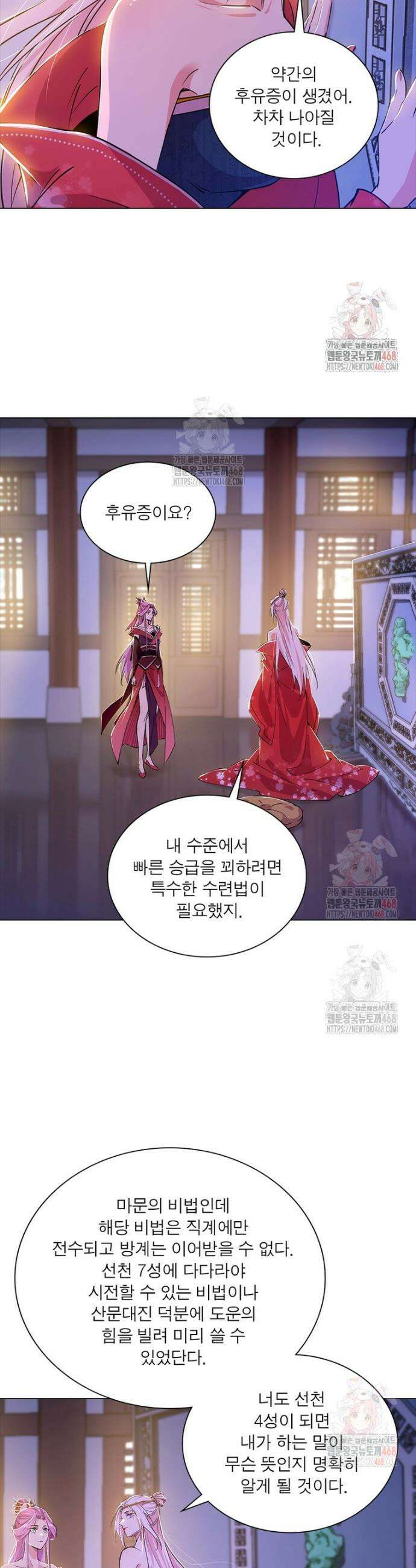 차원이동 레벨업 403화 6