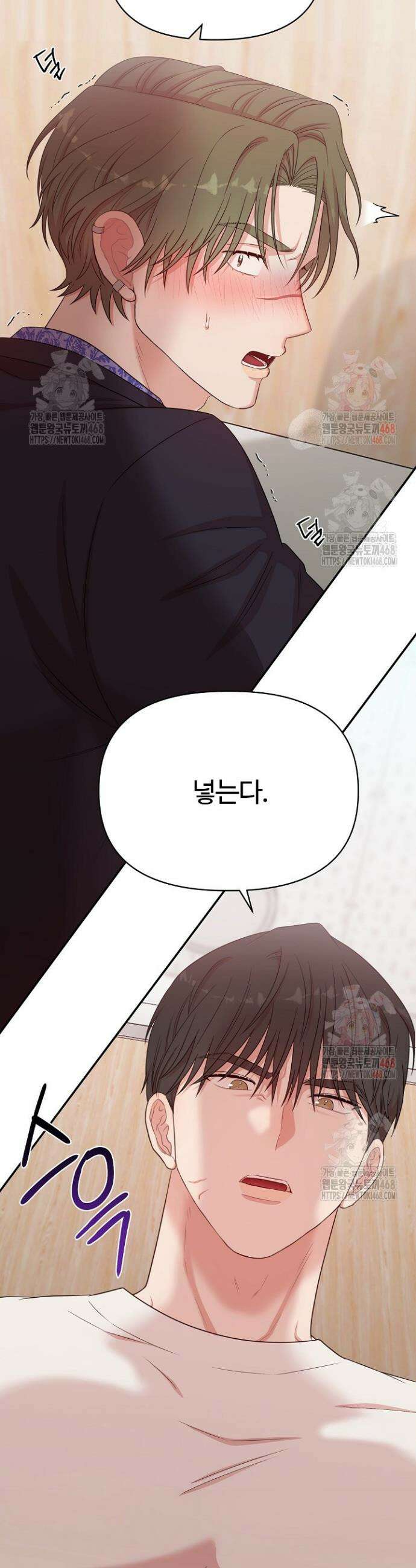 회장님, 지랄하지 마세요 4화 8
