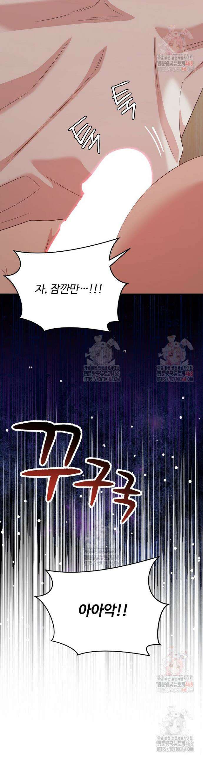 회장님, 지랄하지 마세요 4화 9