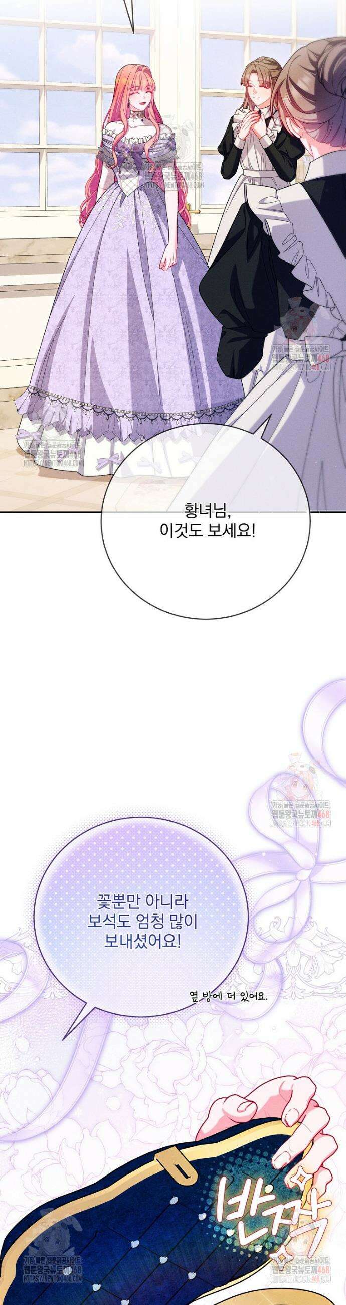 사망 직전의 악녀로 살아남는 방법 17화 7