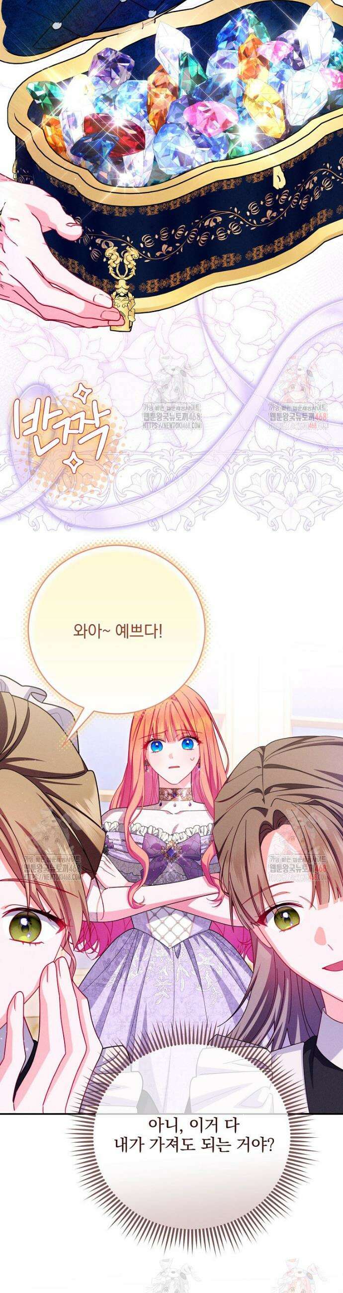 사망 직전의 악녀로 살아남는 방법 17화 8