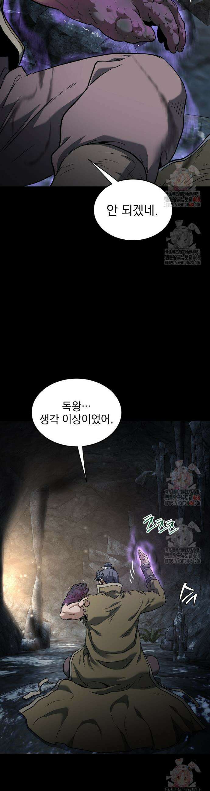 로그인 무림 224화 3