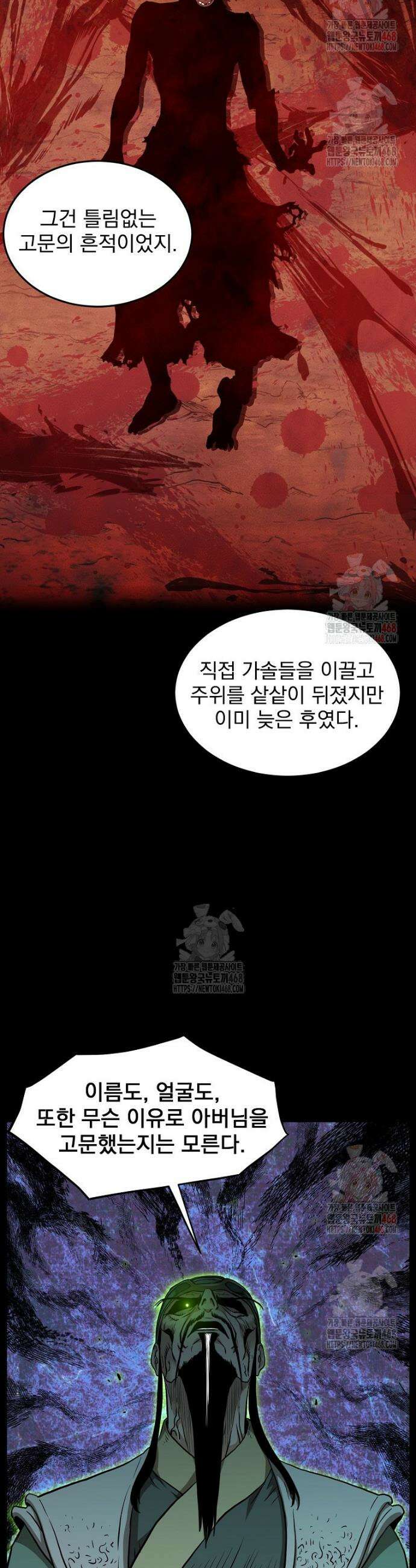 로그인 무림 224화 7