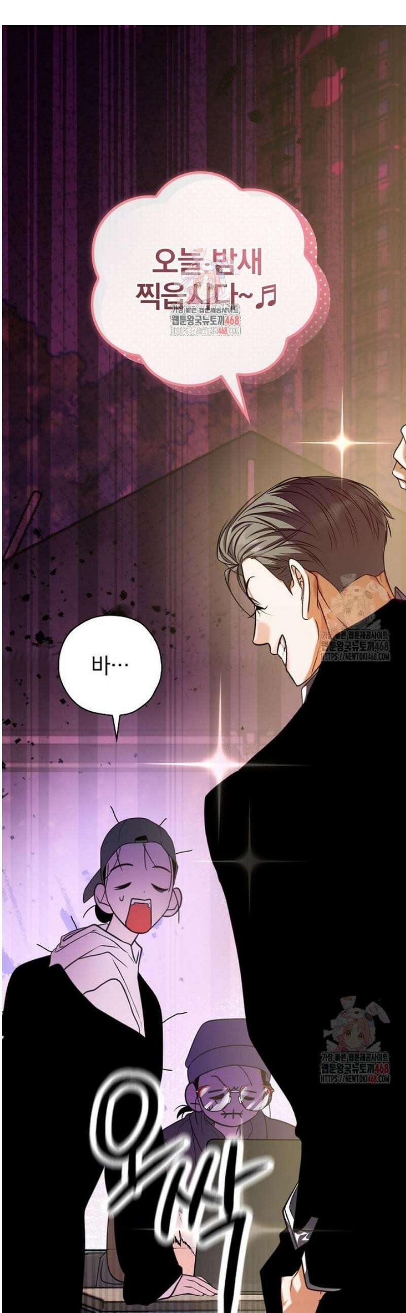 책 먹는 배우님 28화 1
