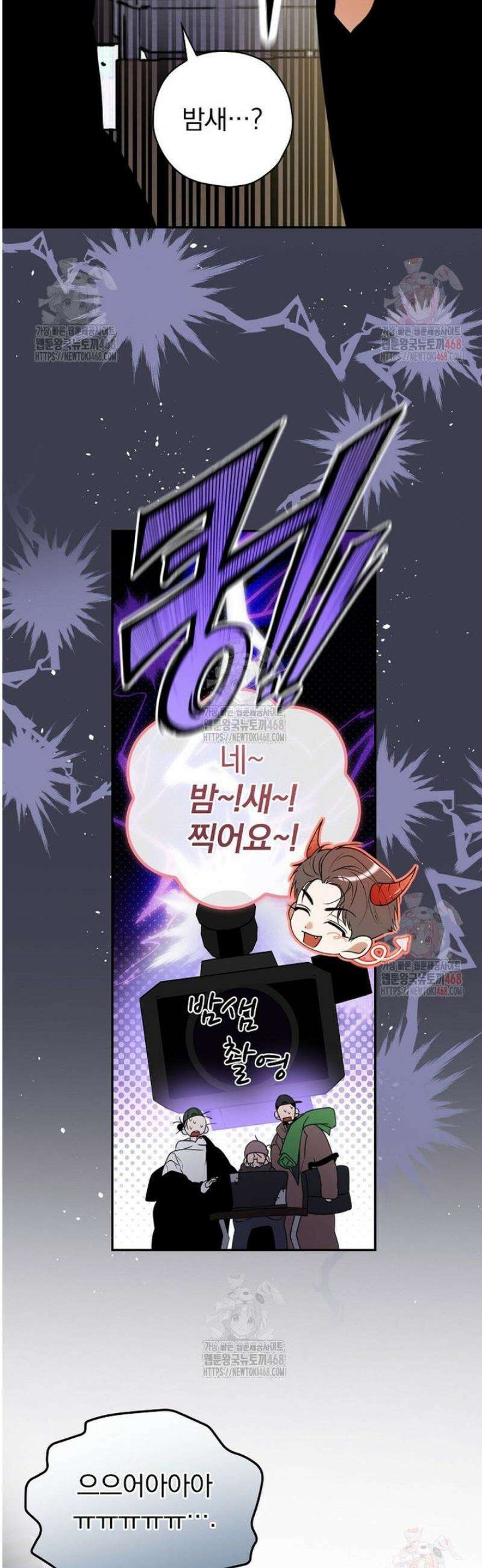 책 먹는 배우님 28화 2