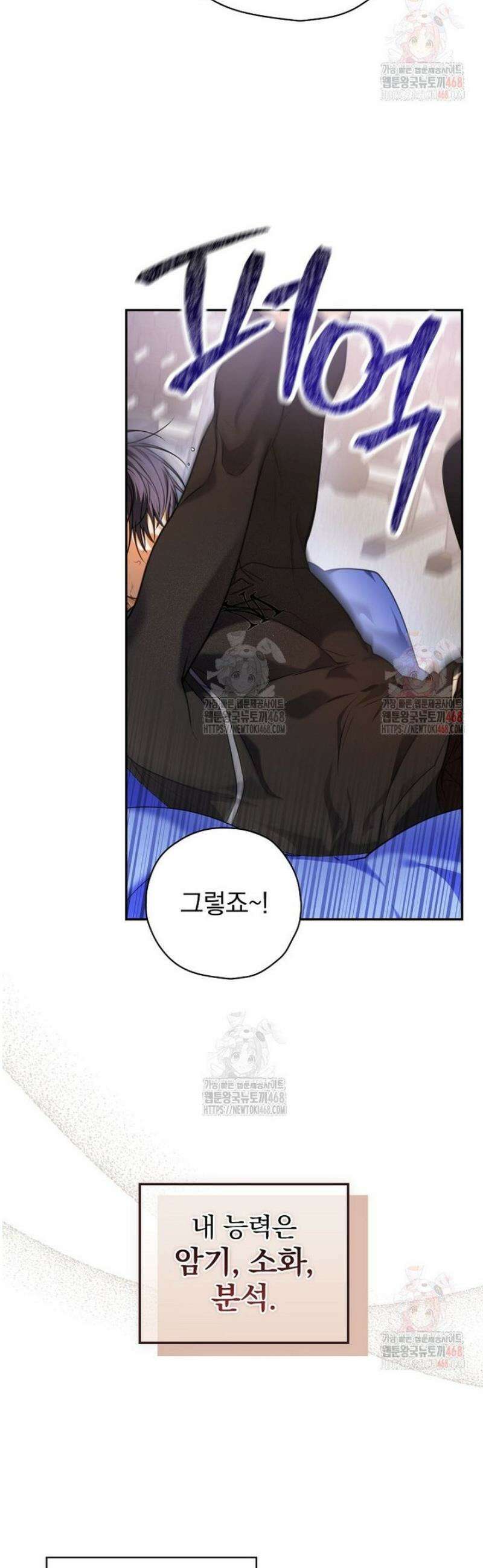 책 먹는 배우님 28화 5