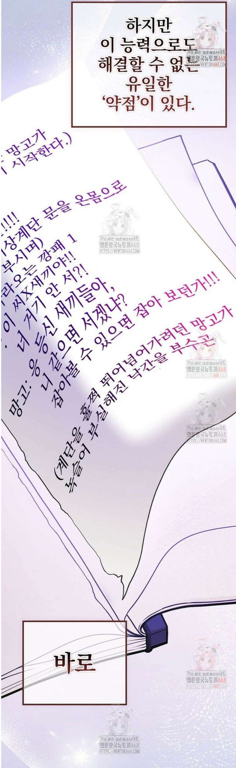 책 먹는 배우님 28화 7