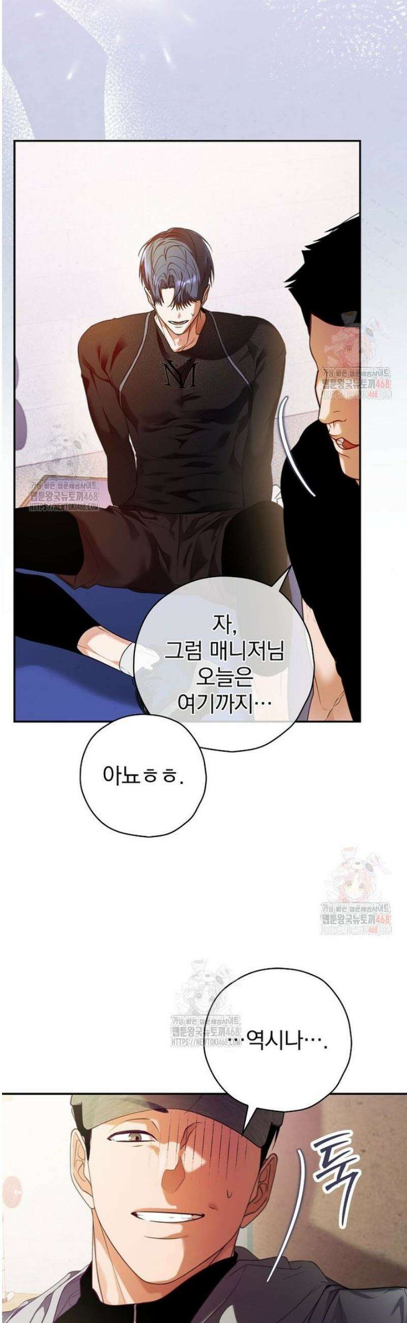 책 먹는 배우님 28화 8