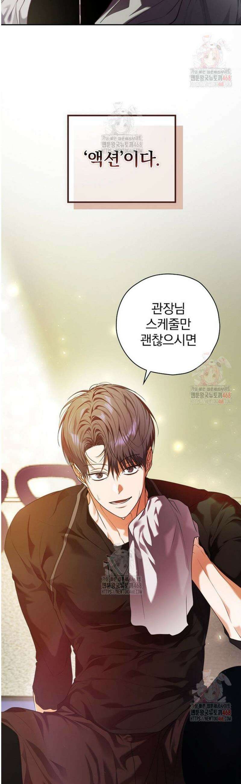 책 먹는 배우님 28화 9
