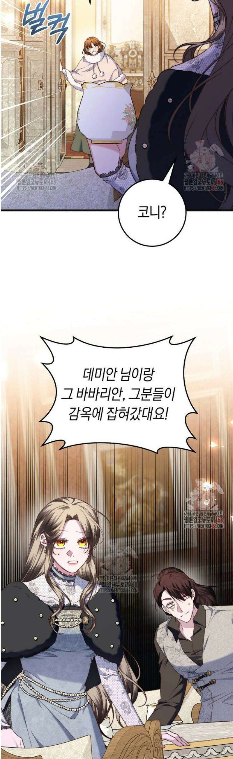 악녀들을 위한 안내서 58화 7