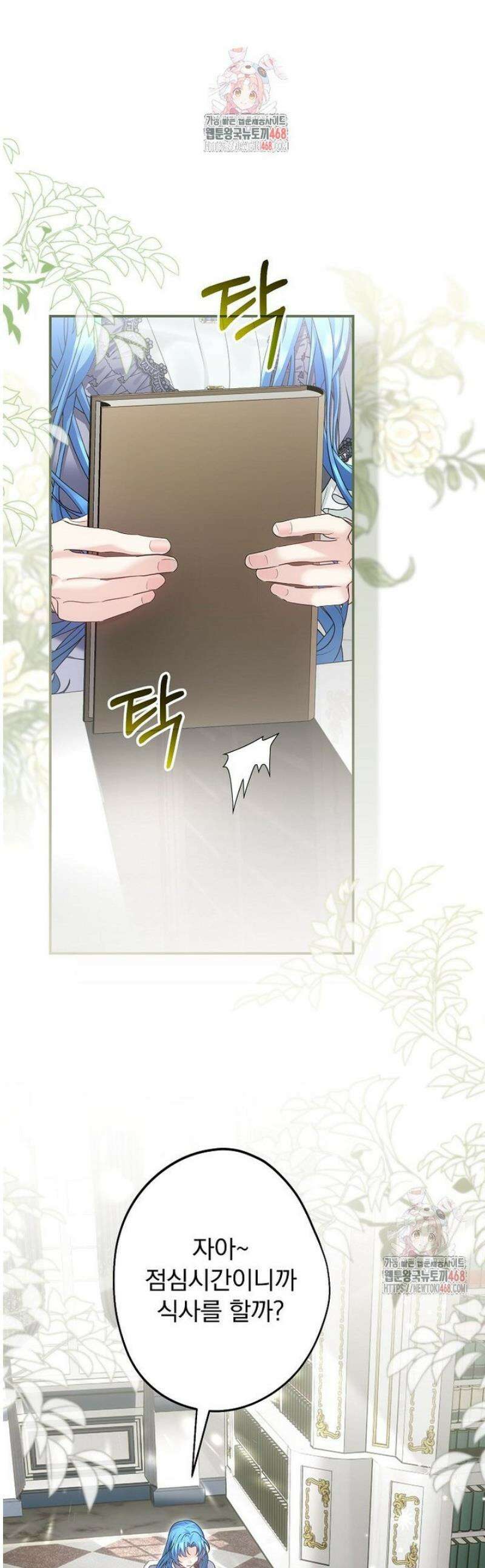 시어머니지만 고부 갈등은 싫습니다 31화 1