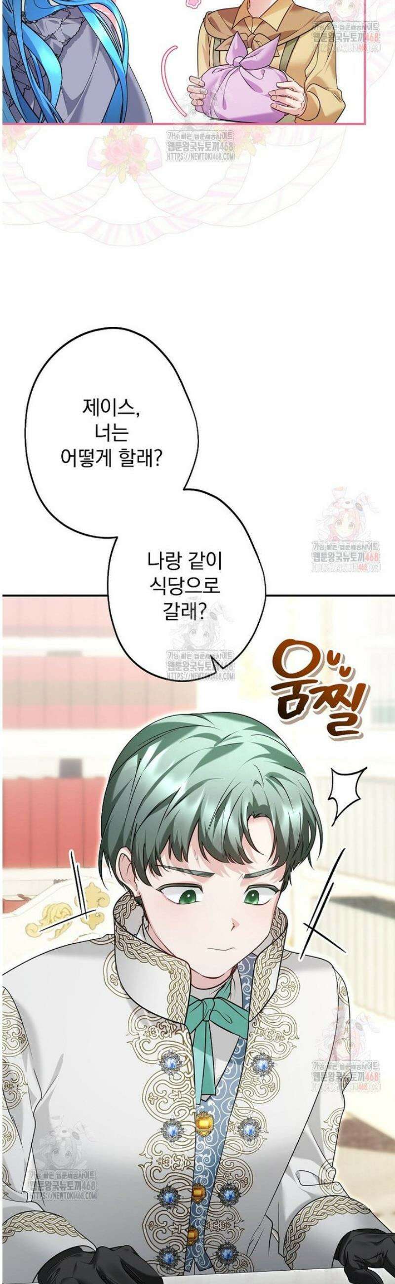 시어머니지만 고부 갈등은 싫습니다 31화 3