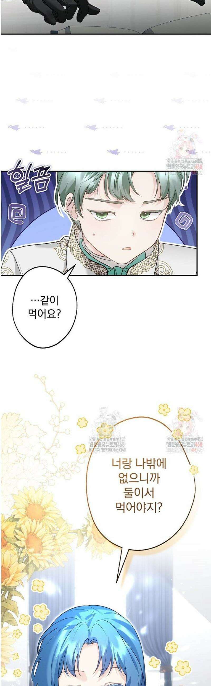 시어머니지만 고부 갈등은 싫습니다 31화 4