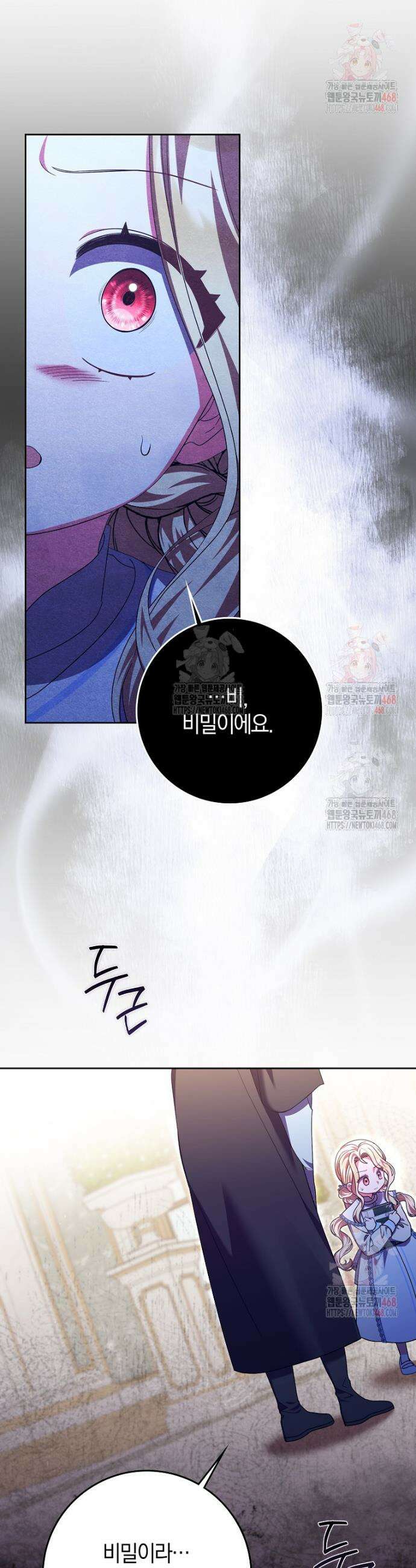 이물질은 나였다 41화 4
