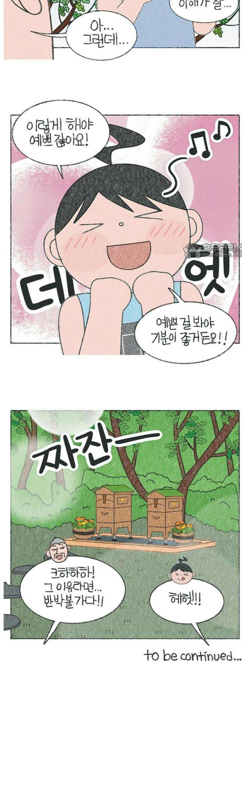 마님이네 미국 시골집 이야기 183화 양봉을 시작했어요 4