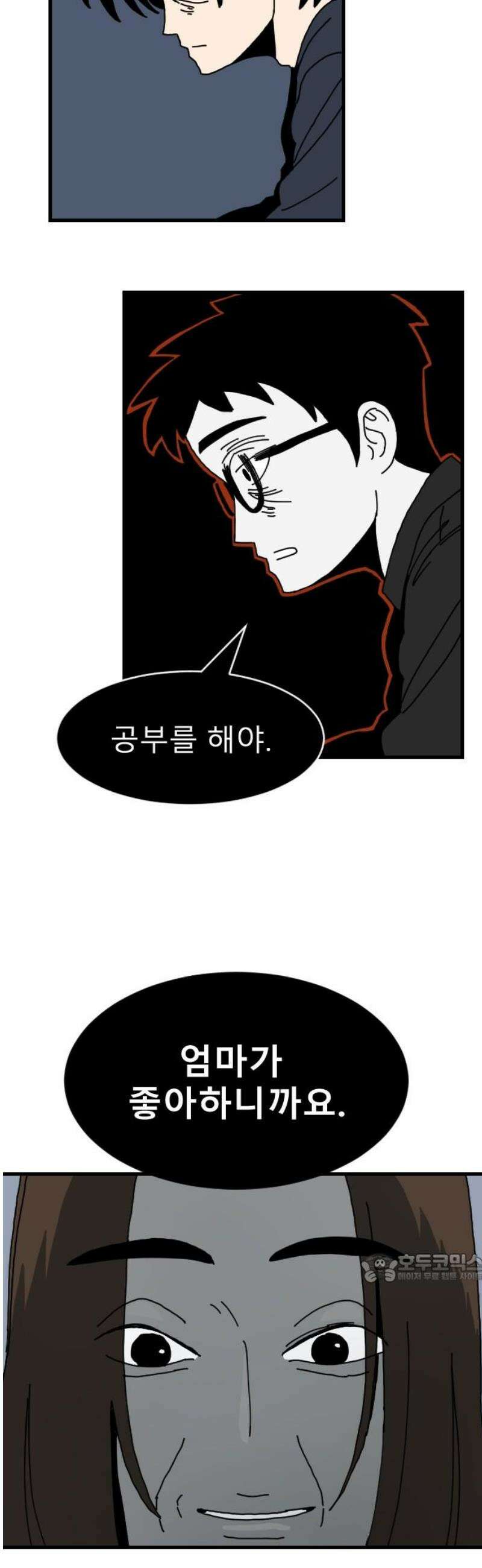 살아생전 34화． 이선우(2) 2