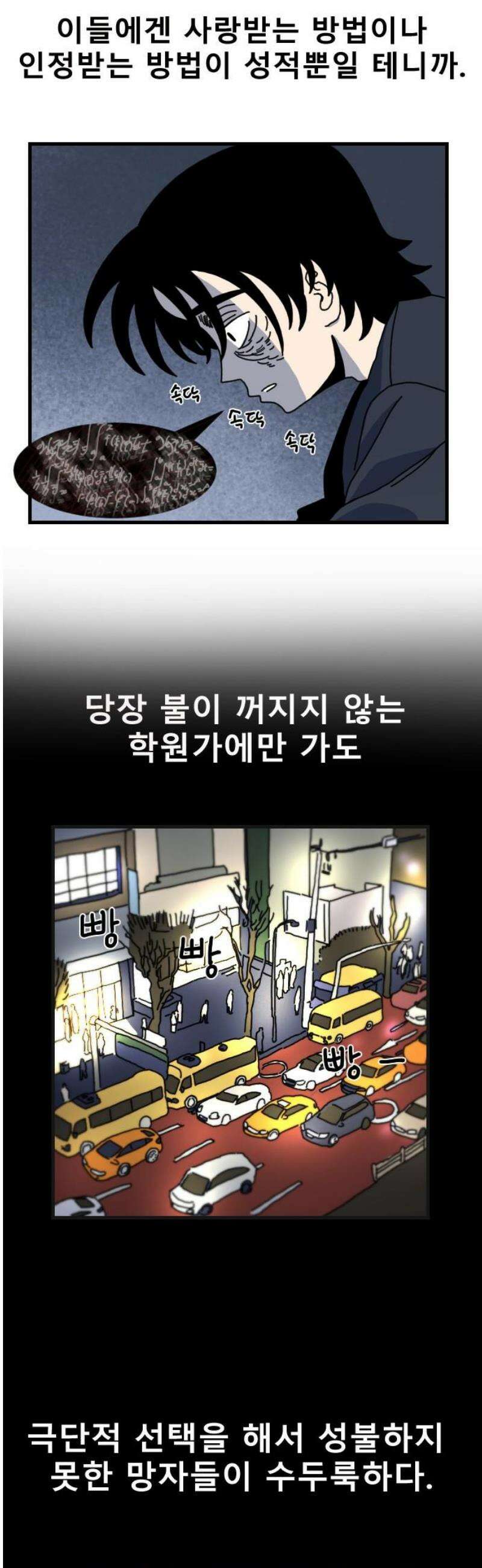 살아생전 34화． 이선우(2) 6