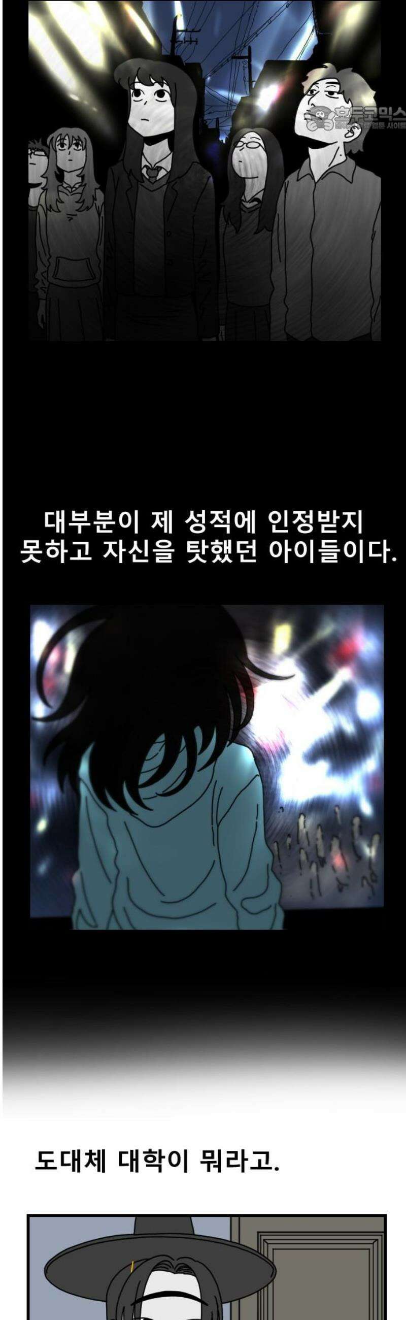 살아생전 34화． 이선우(2) 7