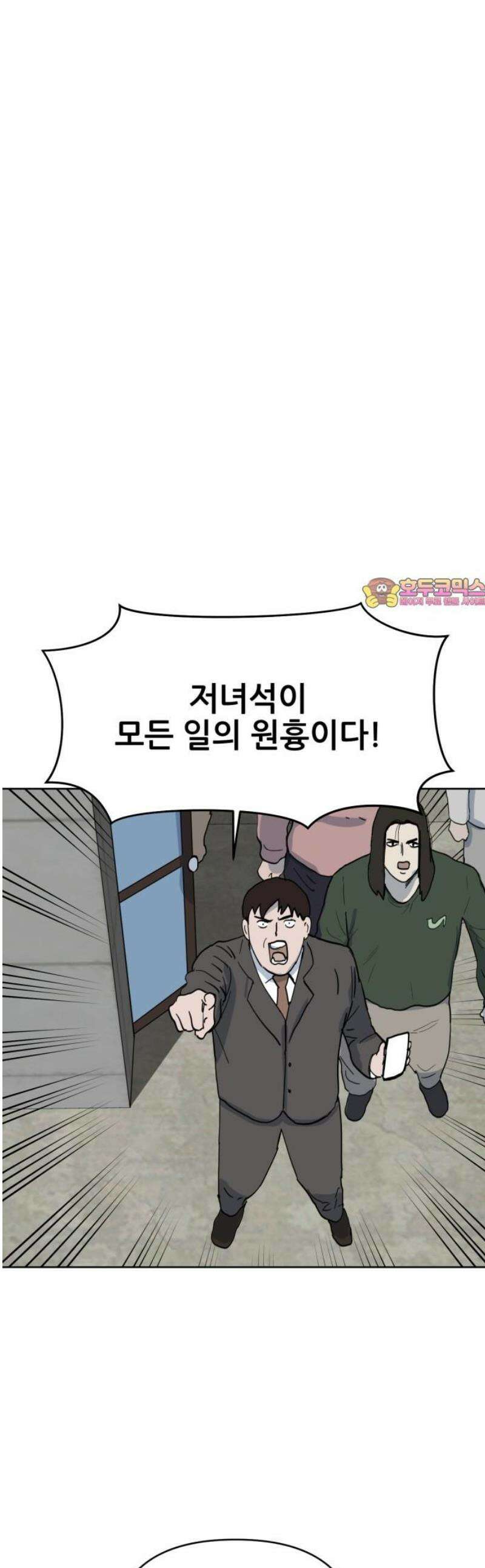 괴양이 95화 - 카이사르의 대모험8 : 인사 1