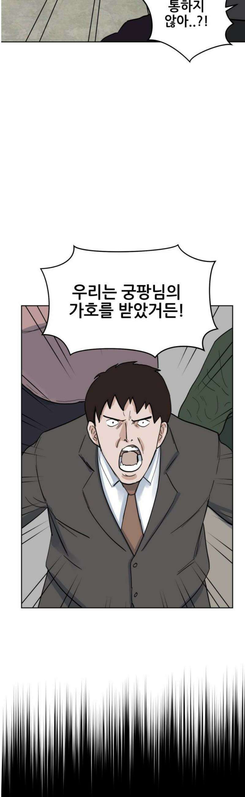 괴양이 95화 - 카이사르의 대모험8 : 인사 3